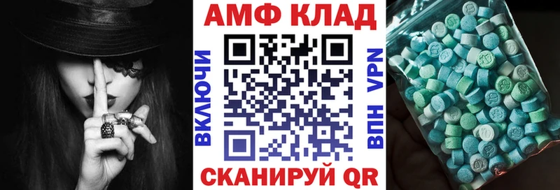 Амфетамин 97%  Купить где  Миллерово 