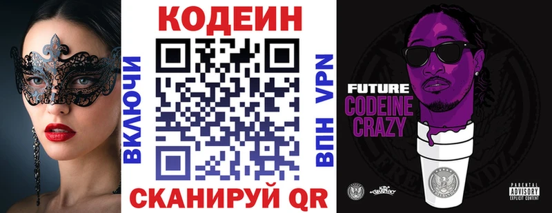 Купить закладки  Миллерово  Кодеиновый сироп Lean Purple Drank 