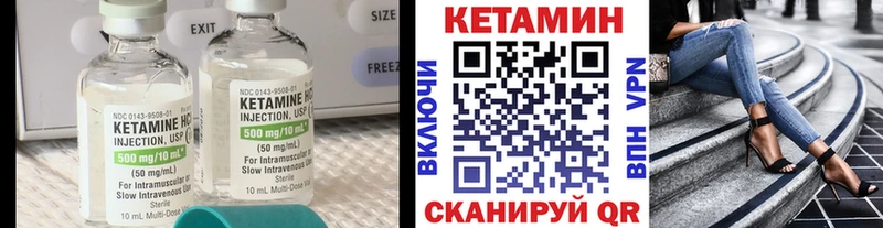 Купить закладки Миллерово КЕТАМИН VHQ