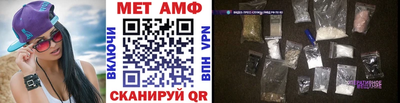 МЕТАМФЕТАМИН витя  Купить закладки  Миллерово 